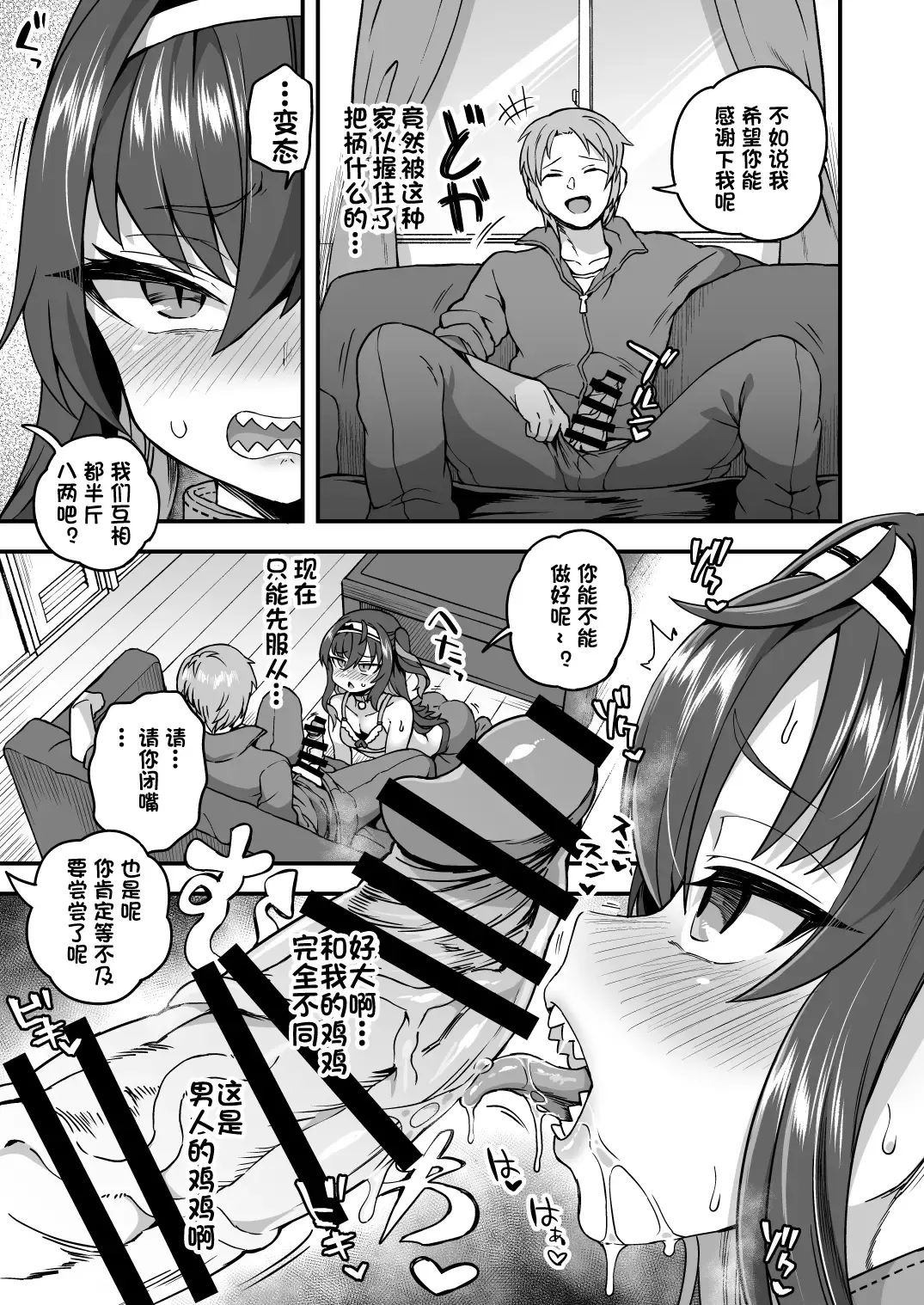 [Etori Yuuya] Houkago wa Sensei no Iinari Fhentai.net - Page 6