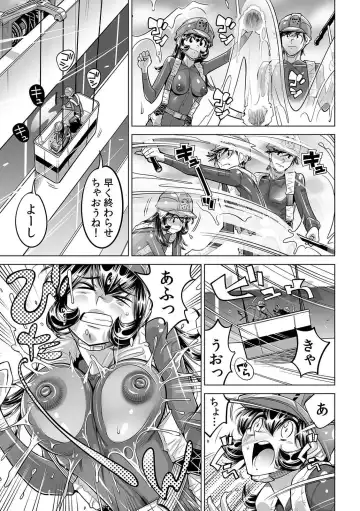 [Yonemochi Akihiko] Yabai!! Hadaka de Densha ni Notchatta ~Hotondo Morodashi Body Painting~ Fhentai.net - Page 6