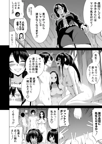 [Akatsuki Myuuto] Nanaka no Rakuen 3 ~Inaka no Gakkou de Bishoujo Harem~ Hadaka de Kakurenbo Hen Fhentai.net - Page 14