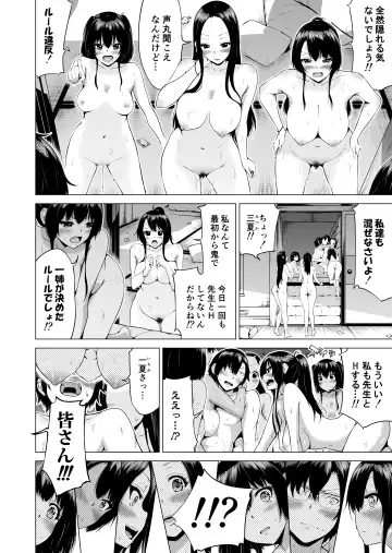 [Akatsuki Myuuto] Nanaka no Rakuen 3 ~Inaka no Gakkou de Bishoujo Harem~ Hadaka de Kakurenbo Hen Fhentai.net - Page 32