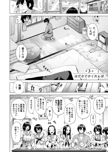 [Akatsuki Myuuto] Nanaka no Rakuen 3 ~Inaka no Gakkou de Bishoujo Harem~ Hadaka de Kakurenbo Hen Fhentai.net - Page 8