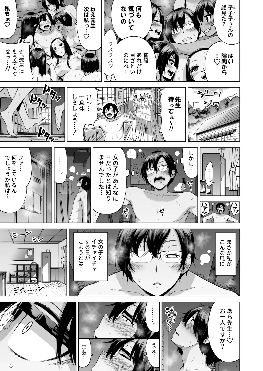 [Akatsuki Myuuto] Nanaka no Rakuen 3 ~Inaka no Gakkou de Bishoujo Harem~ Hadaka de Kakurenbo Hen Fhentai - Page 41