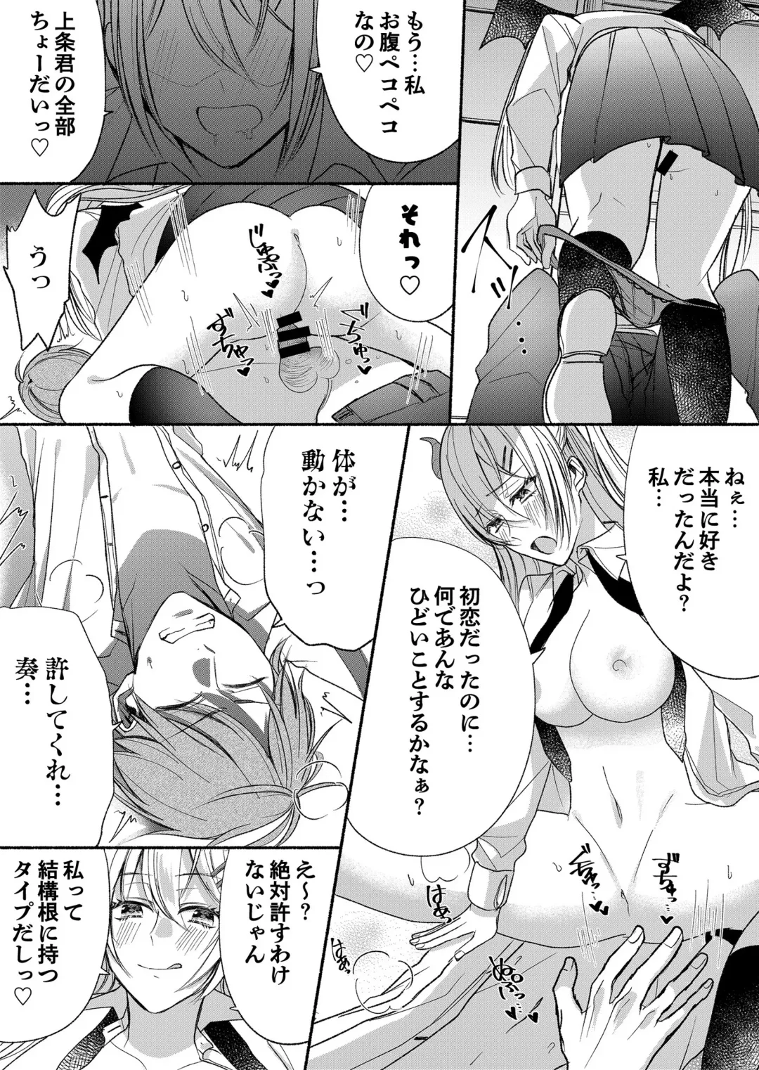 Otokogirai no Succubus-san 3 Fhentai - Page 2