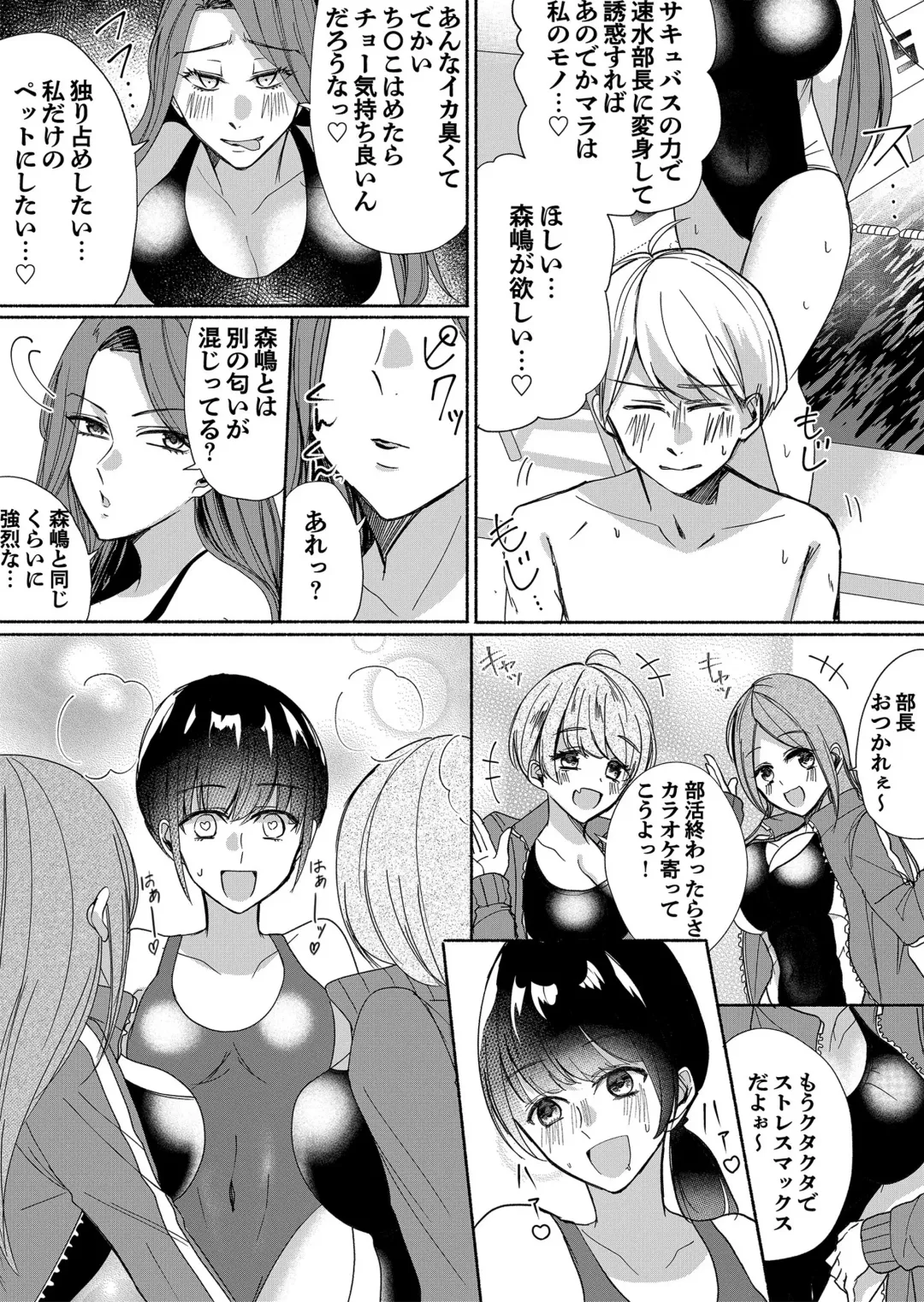 Otokogirai no Succubus-san 3 Fhentai - Page 20