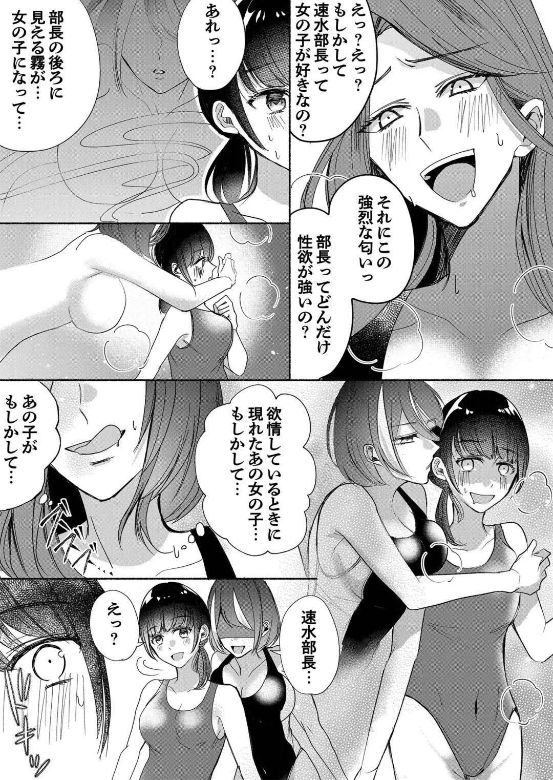 Otokogirai no Succubus-san 3 Fhentai - Page 21