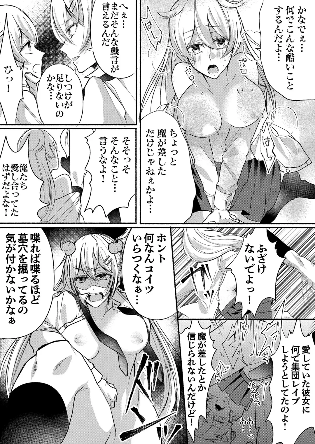 Otokogirai no Succubus-san 3 Fhentai - Page 7