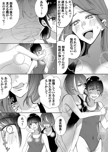 Otokogirai no Succubus-san 3 Fhentai - Page 21