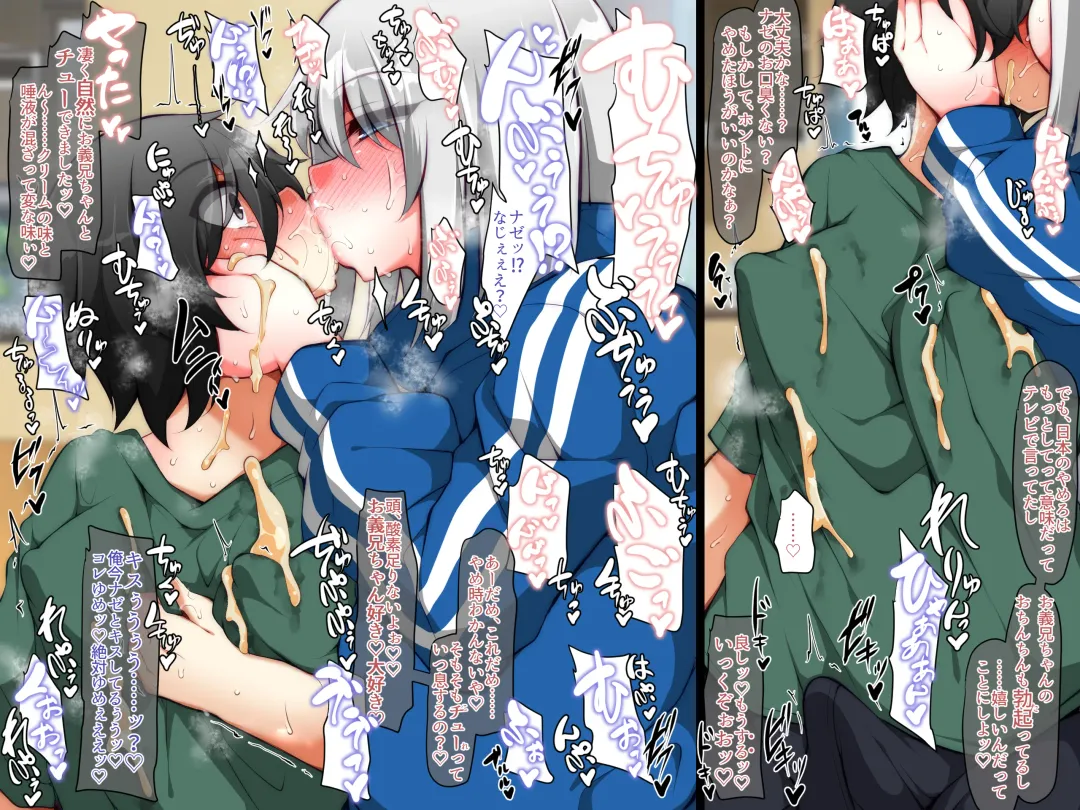 [Jenigata] Sister Chinpomesu Daisuki na Onii-chan no Shitai Koto, Futanari no Chinpo de Kanaete Ageru Fhentai - Page 15