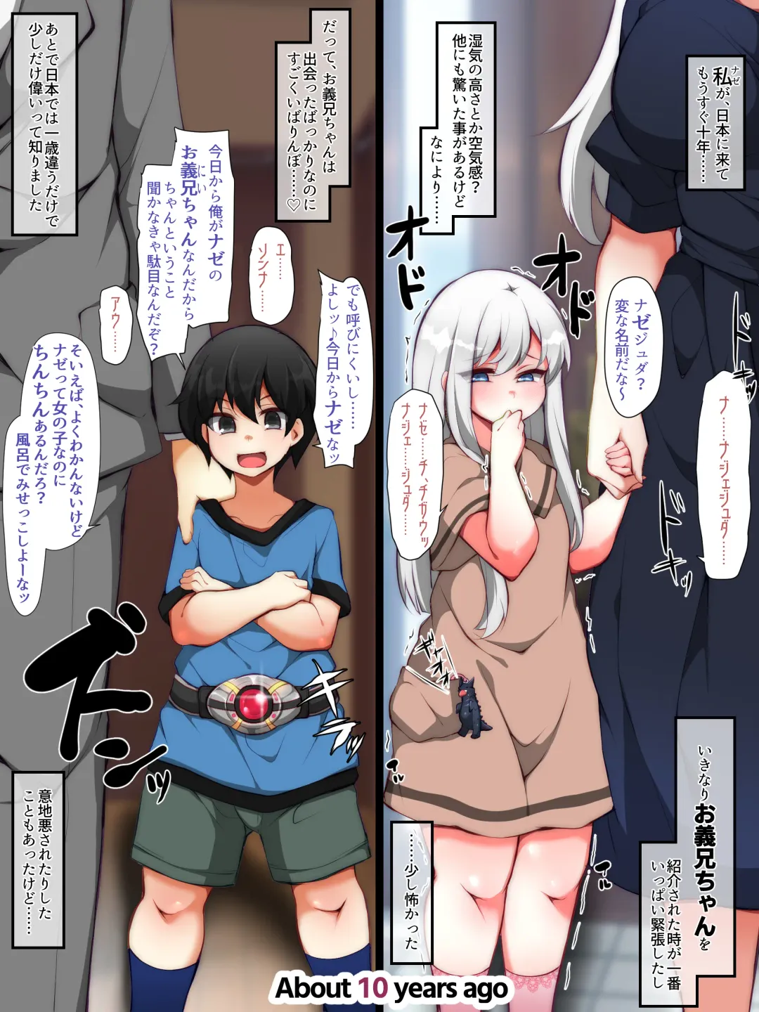 [Jenigata] Sister Chinpomesu Daisuki na Onii-chan no Shitai Koto, Futanari no Chinpo de Kanaete Ageru Fhentai - Page 3