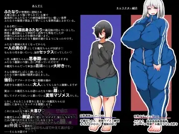 [Jenigata] Sister Chinpomesu Daisuki na Onii-chan no Shitai Koto, Futanari no Chinpo de Kanaete Ageru Fhentai - Page 2