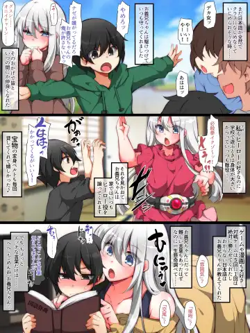 [Jenigata] Sister Chinpomesu Daisuki na Onii-chan no Shitai Koto, Futanari no Chinpo de Kanaete Ageru Fhentai - Page 4