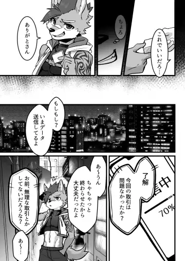 [Mada Tarou] Abunai Oshigoto Fhentai.net - Page 6