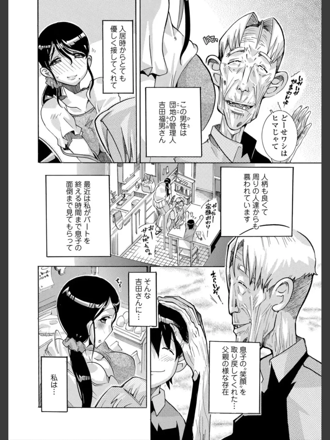 [Tom Tamio] Matenai Karada Fhentai - Page 2