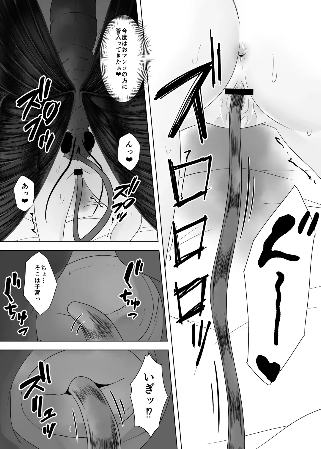 [Amano Teru] Mushikan Fuuzokuten VII Fhentai - Page 21