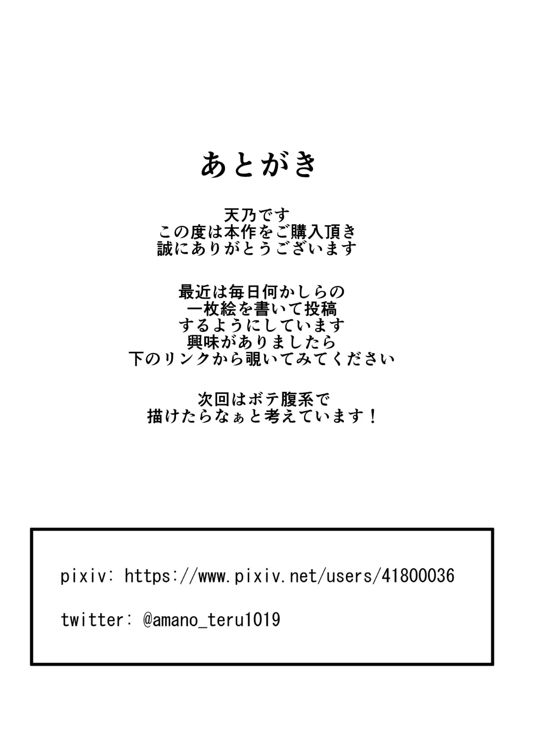 [Amano Teru] Mushikan Fuuzokuten VII Fhentai - Page 38