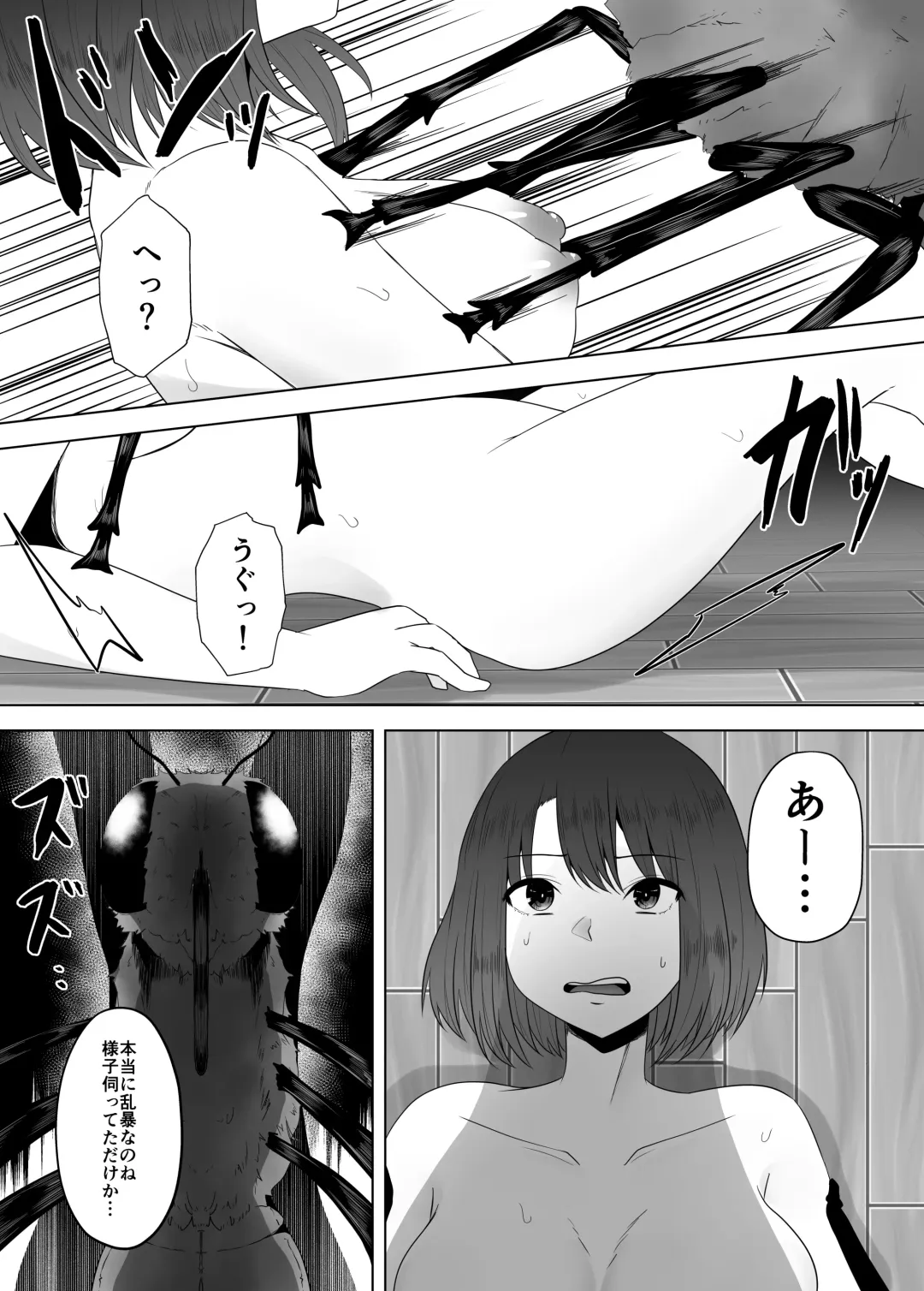 [Amano Teru] Mushikan Fuuzokuten VII Fhentai - Page 8