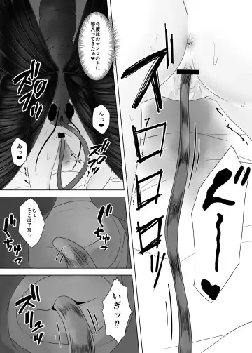 [Amano Teru] Mushikan Fuuzokuten VII Fhentai - Page 21