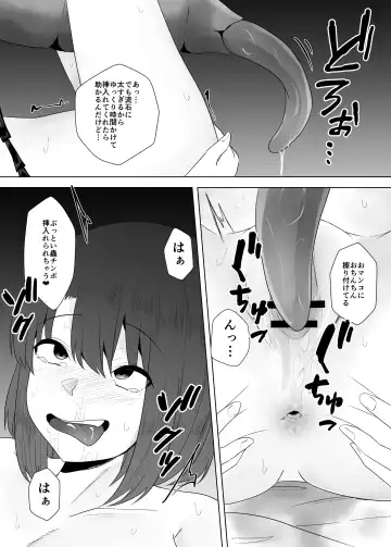 [Amano Teru] Mushikan Fuuzokuten VII Fhentai - Page 30