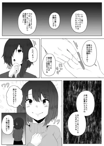 [Amano Teru] Mushikan Fuuzokuten VII Fhentai - Page 4