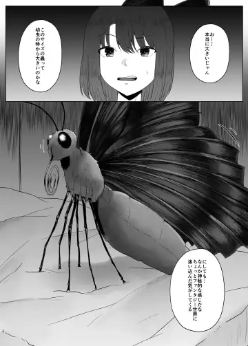 [Amano Teru] Mushikan Fuuzokuten VII Fhentai - Page 5