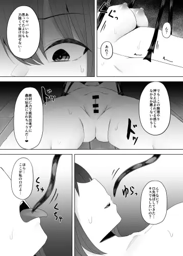 [Amano Teru] Mushikan Fuuzokuten VII Fhentai - Page 9