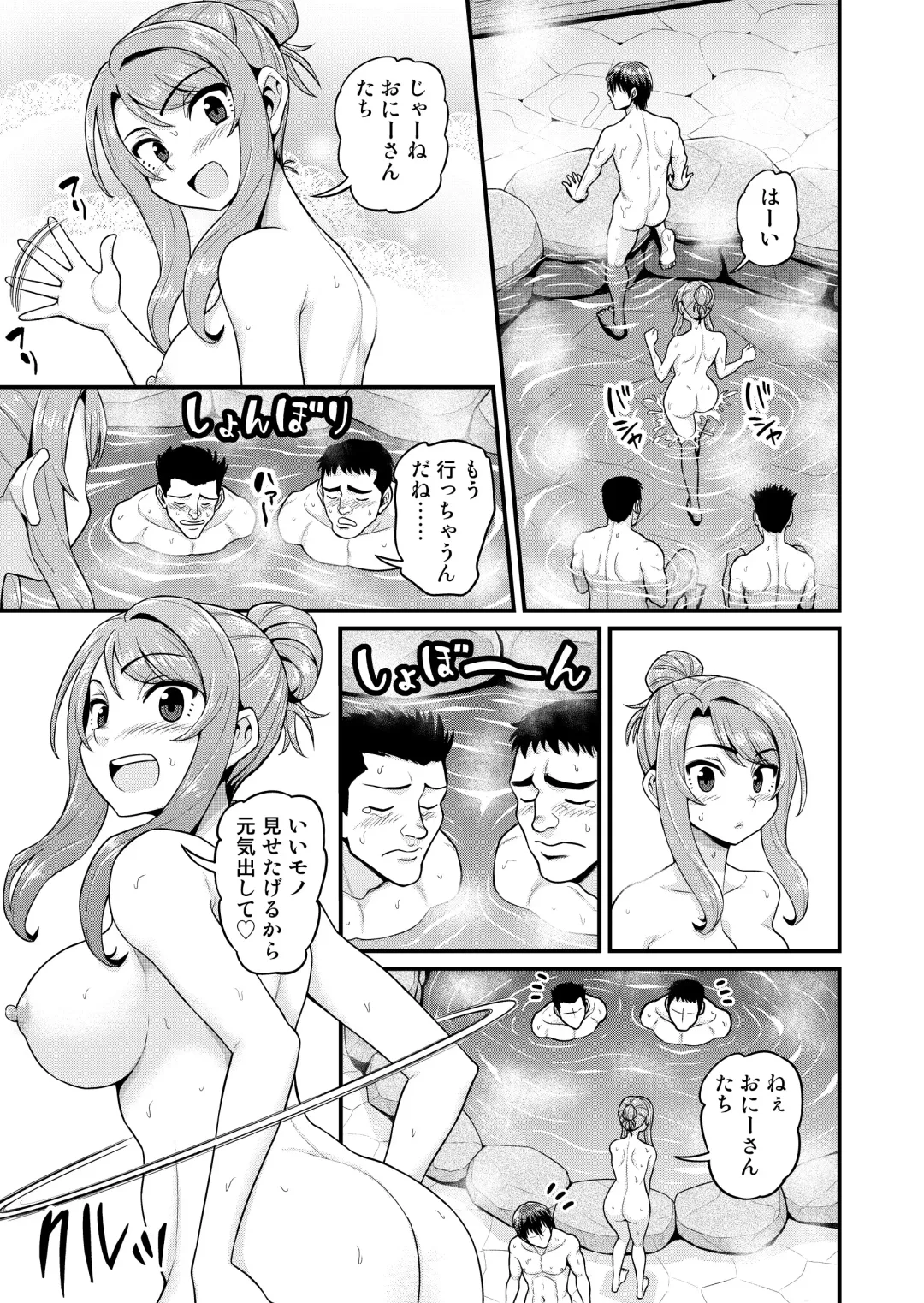 [Gachonjirou] Game Tomodachi no Onnanoko to Onsen Ryokou de Yaru Hanashi Fhentai - Page 18