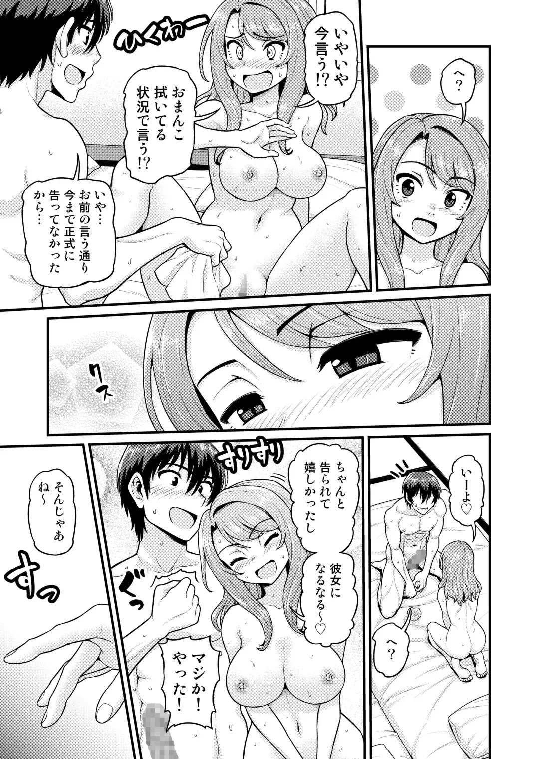 [Gachonjirou] Game Tomodachi no Onnanoko to Onsen Ryokou de Yaru Hanashi Fhentai - Page 34