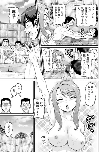 [Gachonjirou] Game Tomodachi no Onnanoko to Onsen Ryokou de Yaru Hanashi Fhentai - Page 14