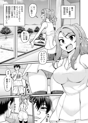 [Gachonjirou] Game Tomodachi no Onnanoko to Onsen Ryokou de Yaru Hanashi Fhentai - Page 2