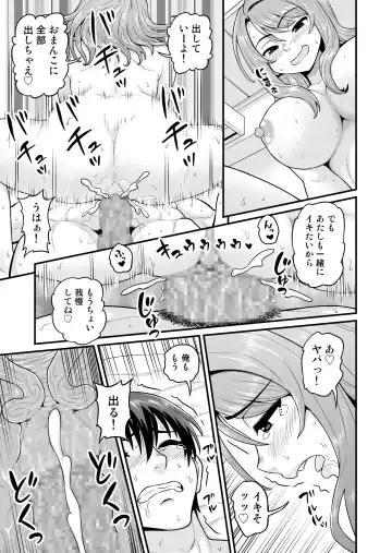 [Gachonjirou] Game Tomodachi no Onnanoko to Onsen Ryokou de Yaru Hanashi Fhentai - Page 38