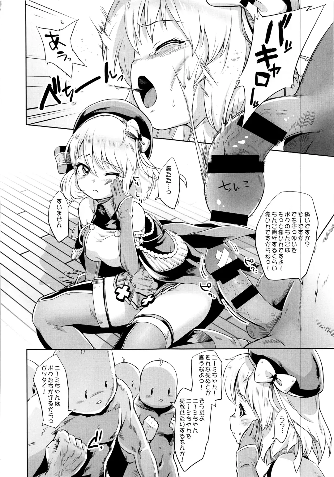 [Shungiku Tenudon] Kiitenai yo! Niimi-chan Kai Fhentai - Page 4