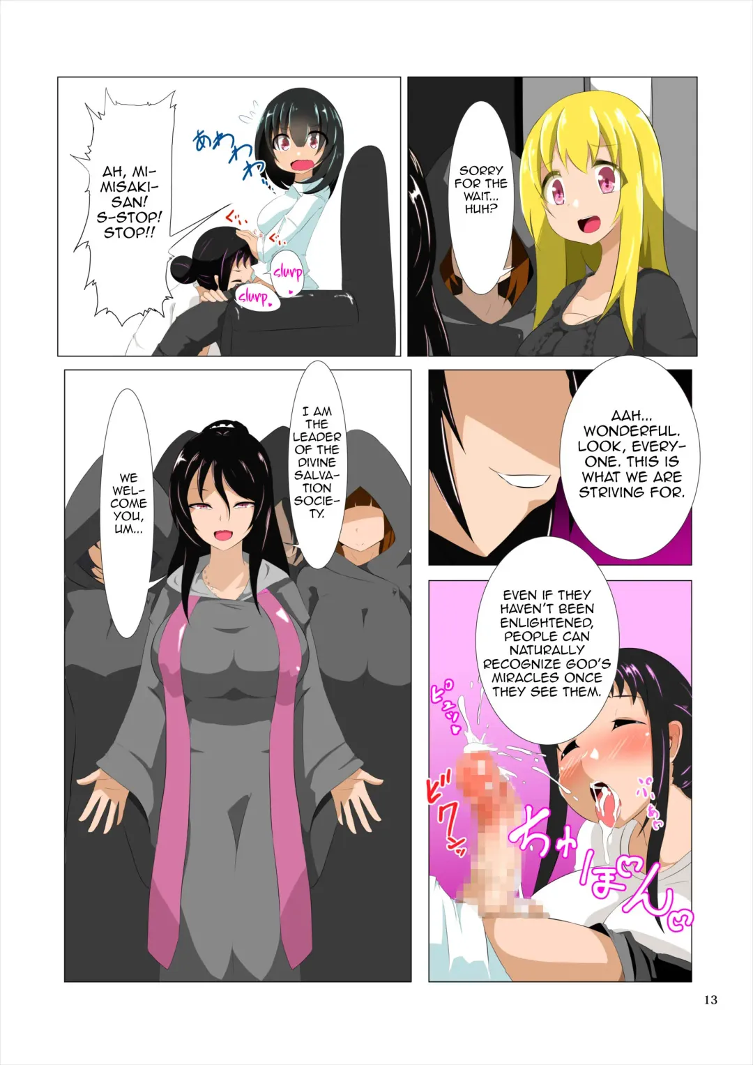 [Atarime] Futanari Kansenshou ni Tsuite no Kijutsu 2 Fhentai - Page 13