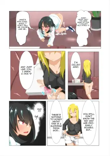 [Atarime] Futanari Kansenshou ni Tsuite no Kijutsu 2 Fhentai - Page 2