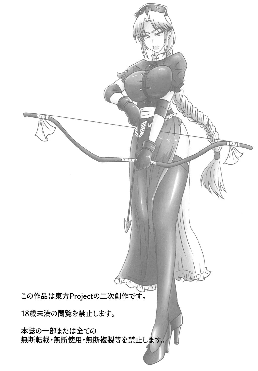 [Tasuro Kuzuha] Naraku no Tama Usagi Fhentai - Page 4