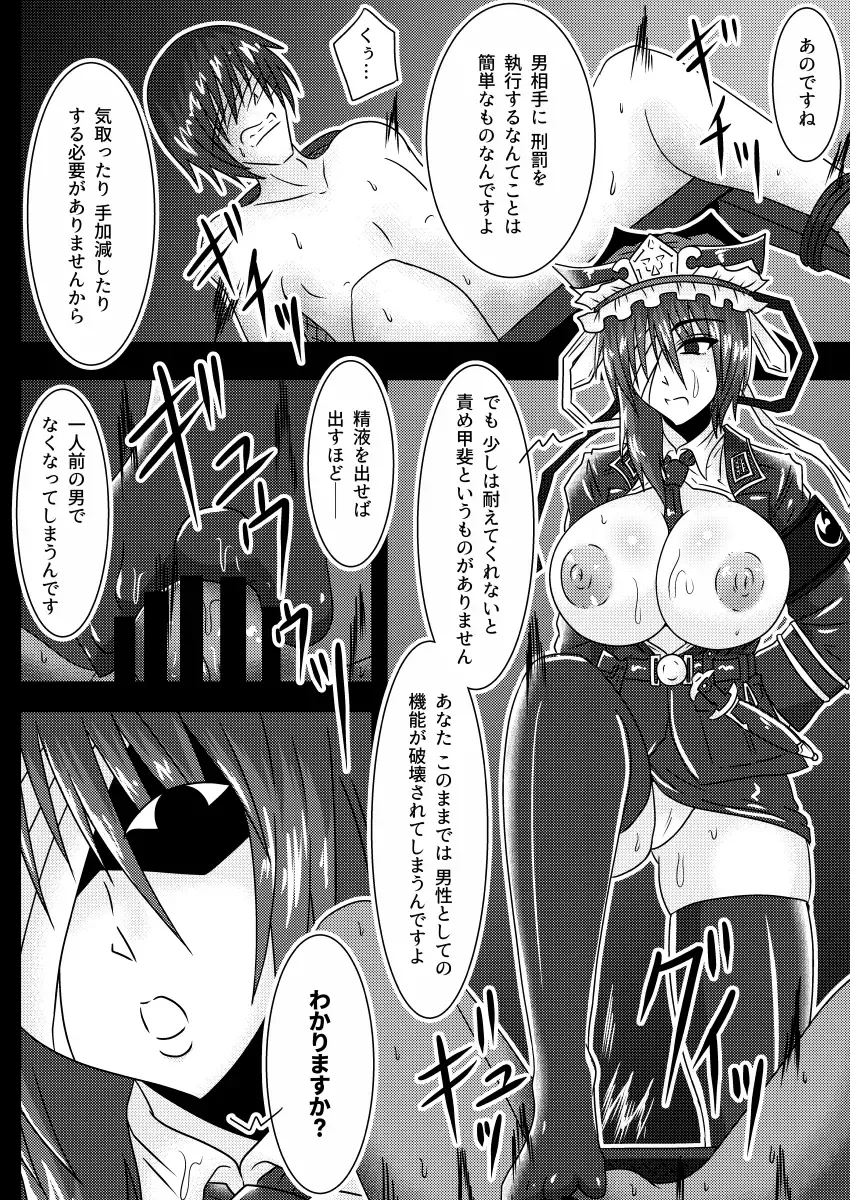 [Tasuro Kuzuha] Shuttered Room Fhentai - Page 11