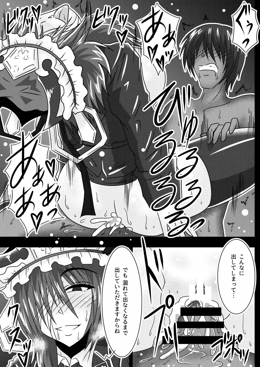 [Tasuro Kuzuha] Shuttered Room Fhentai - Page 20