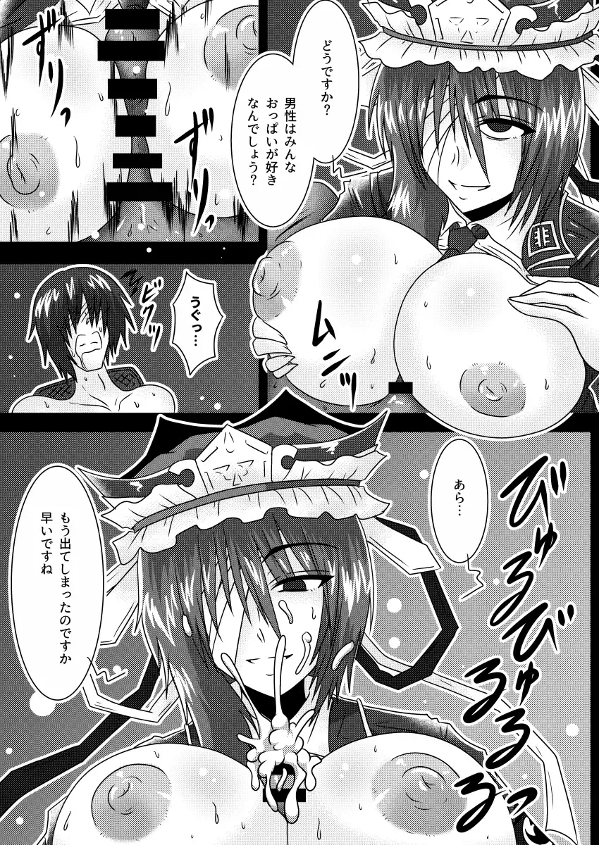 [Tasuro Kuzuha] Shuttered Room Fhentai - Page 8