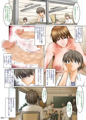 [Shuten Douji] Boku Igai Inpo no Sekai 2 Taiiku Kyoushi Hen Fhentai - Page 2