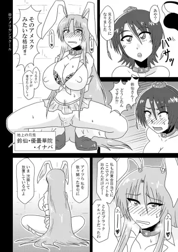 [Tasuro Kuzuha] Aya to Reisen ga AmeSch Sugata de Kanchou Sarete Kansareru Dake no Manga Fhentai.net - Page 5