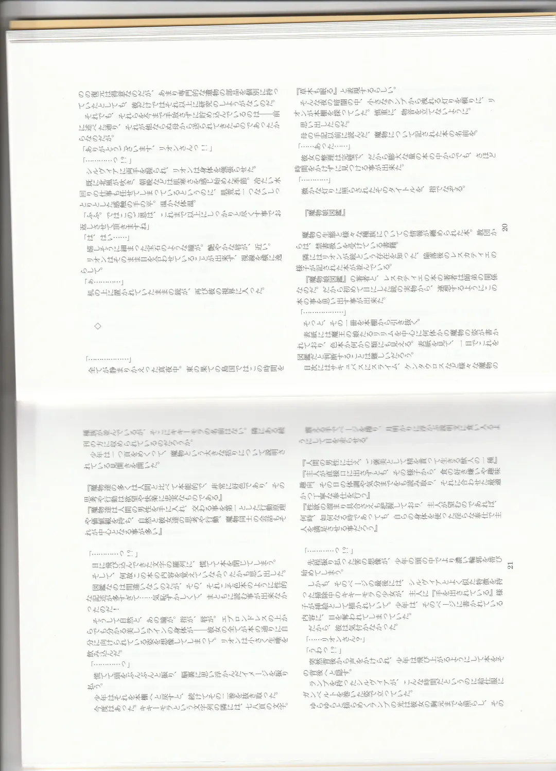 [Asutora] Dear My Little Master Fhentai - Page 13