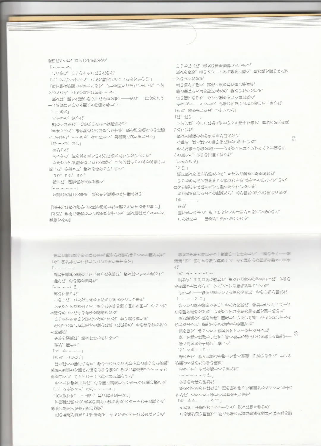 [Asutora] Dear My Little Master Fhentai - Page 14