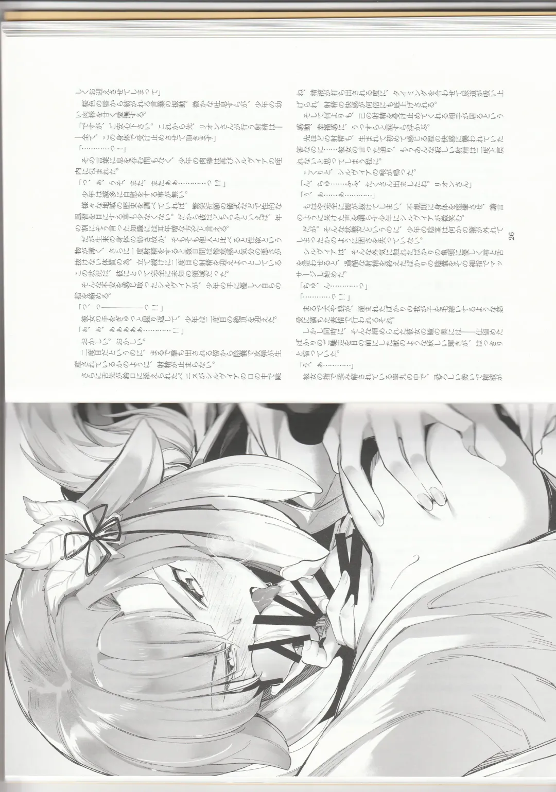 [Asutora] Dear My Little Master Fhentai - Page 16