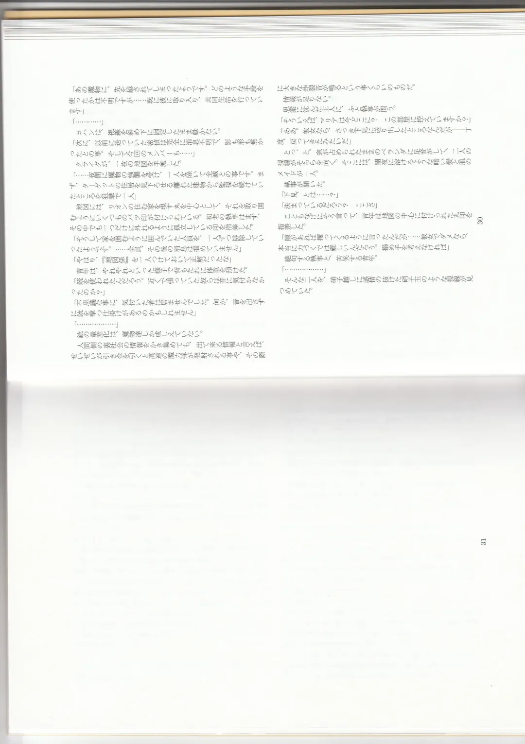 [Asutora] Dear My Little Master Fhentai - Page 18