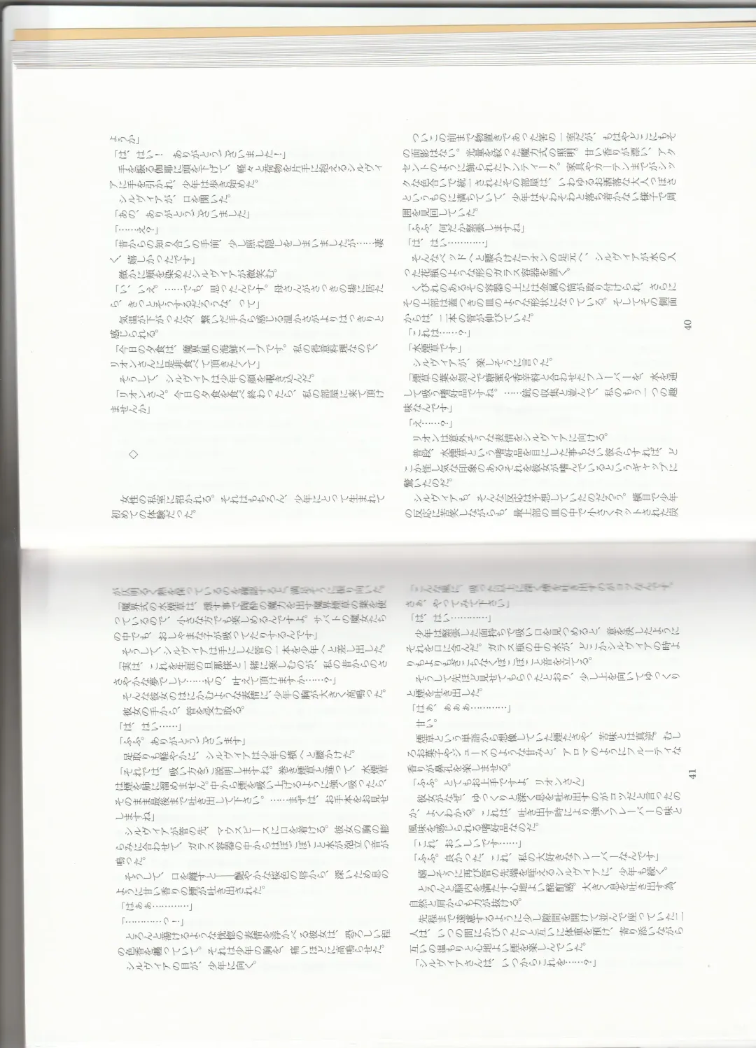 [Asutora] Dear My Little Master Fhentai - Page 23