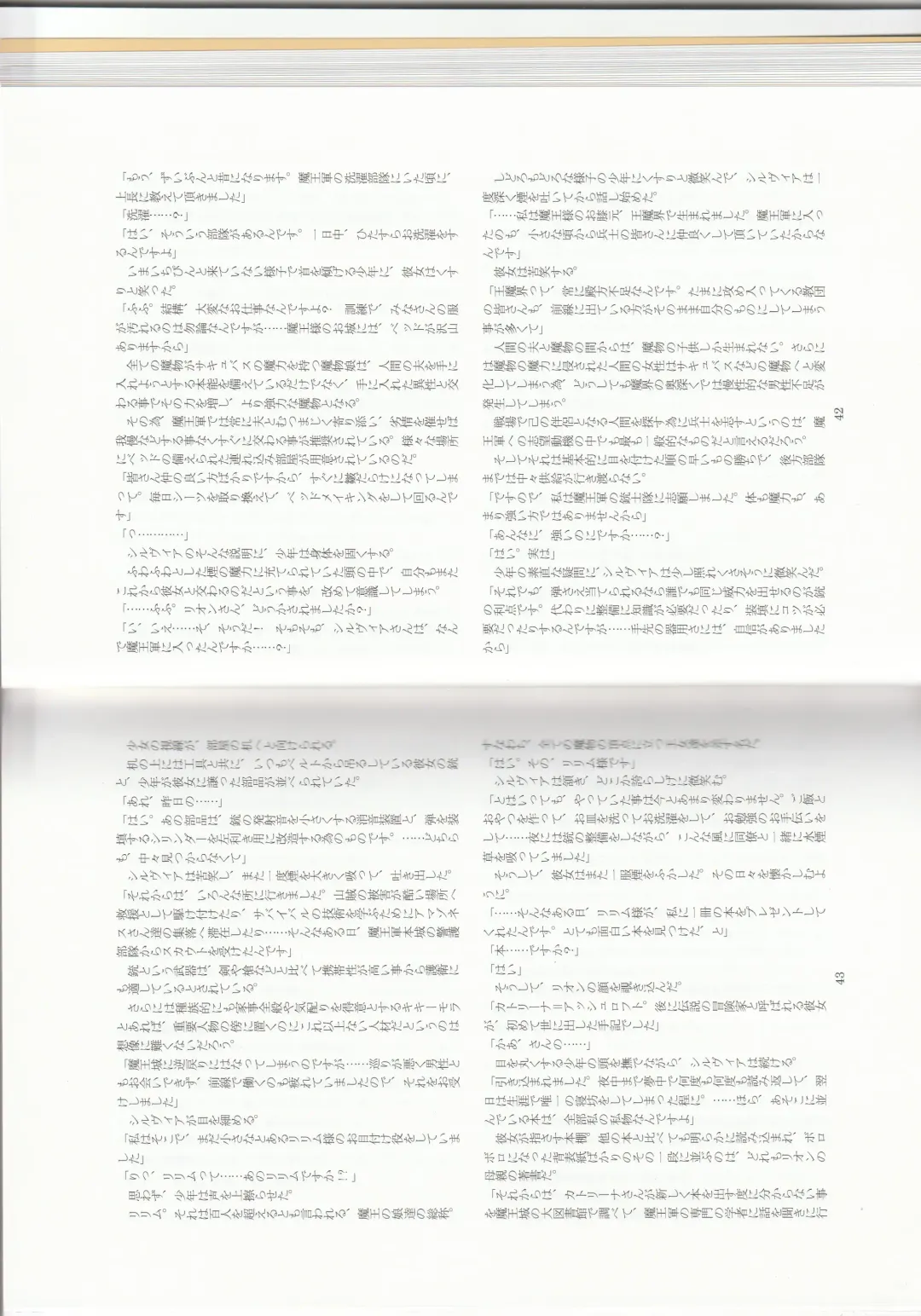 [Asutora] Dear My Little Master Fhentai - Page 24