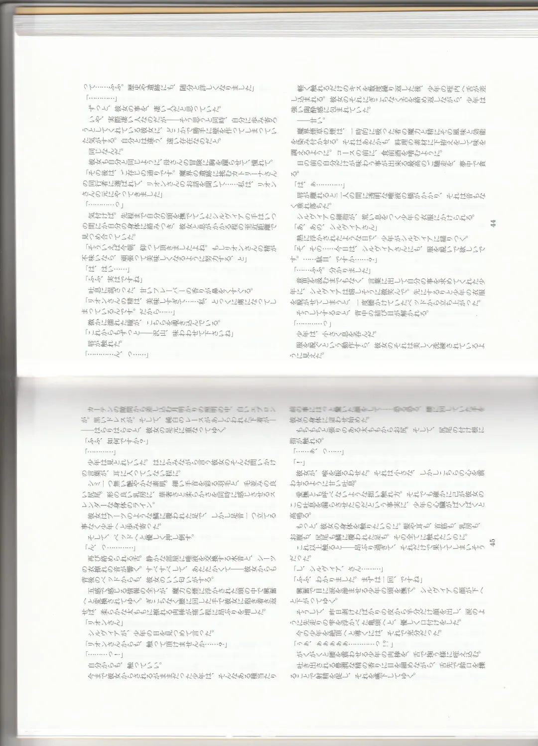 [Asutora] Dear My Little Master Fhentai - Page 25