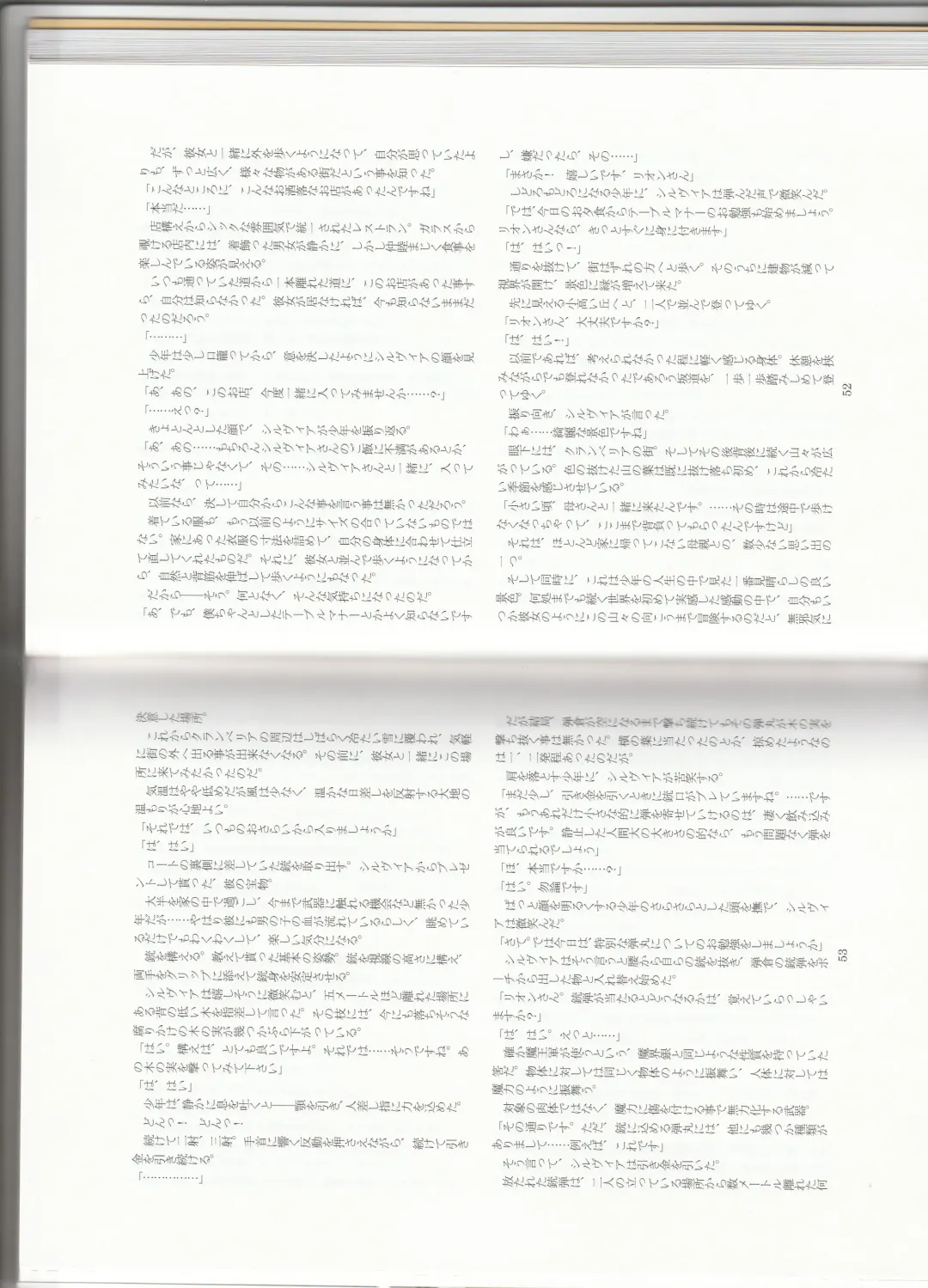 [Asutora] Dear My Little Master Fhentai - Page 29