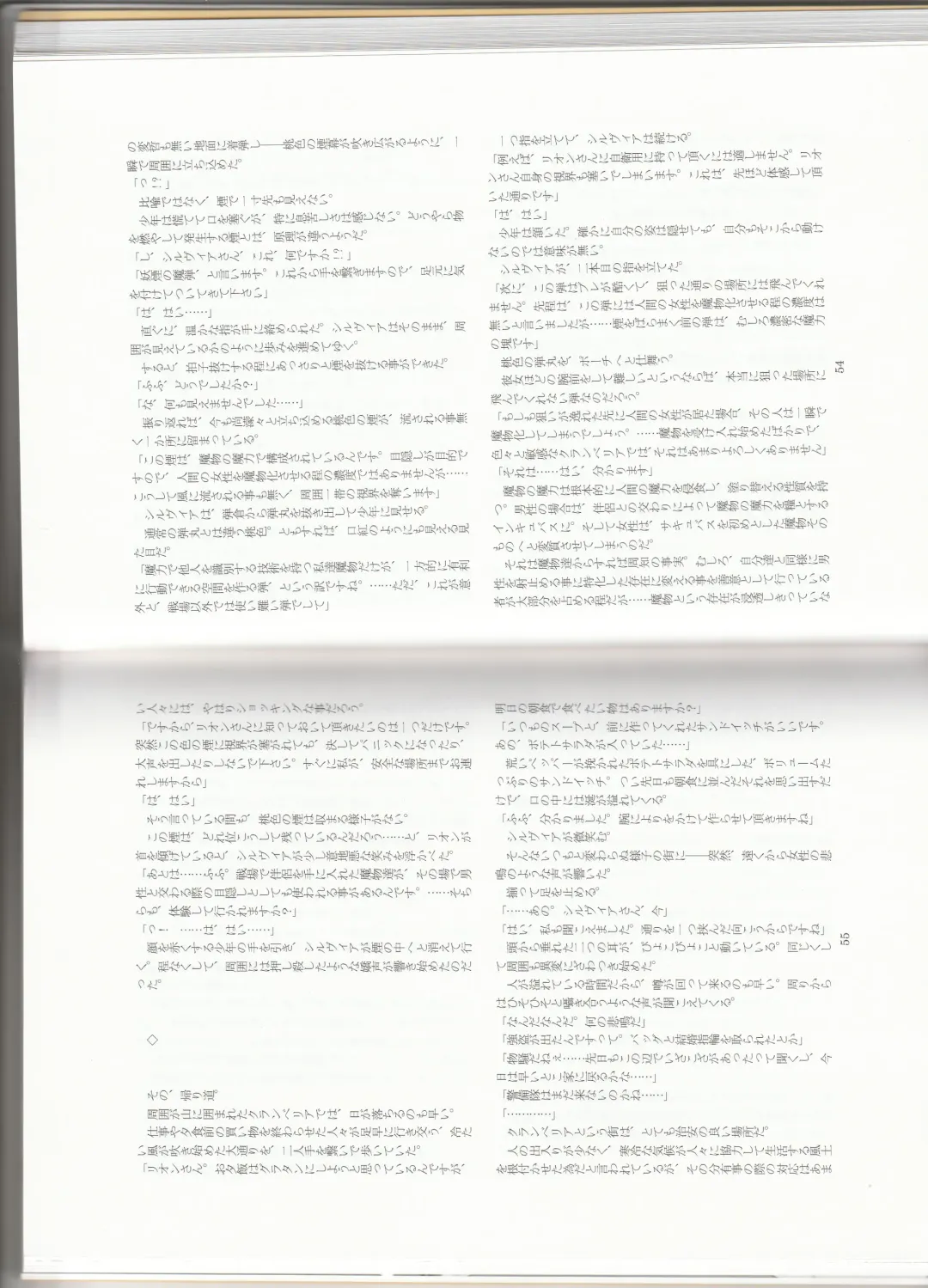 [Asutora] Dear My Little Master Fhentai - Page 30