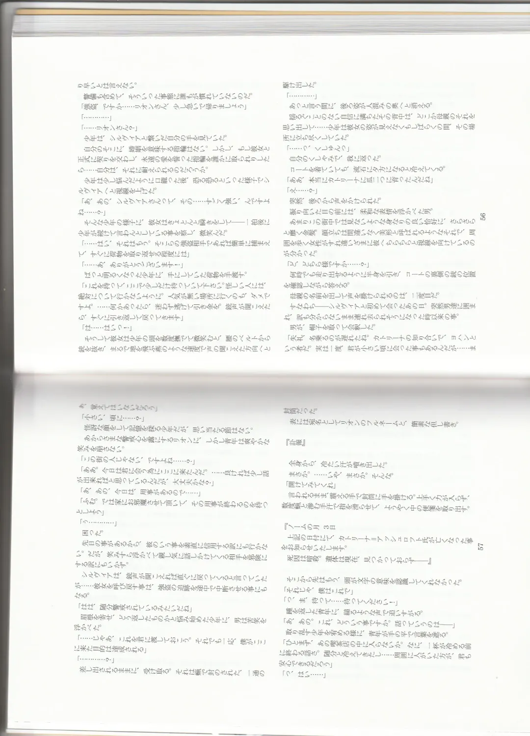 [Asutora] Dear My Little Master Fhentai - Page 31