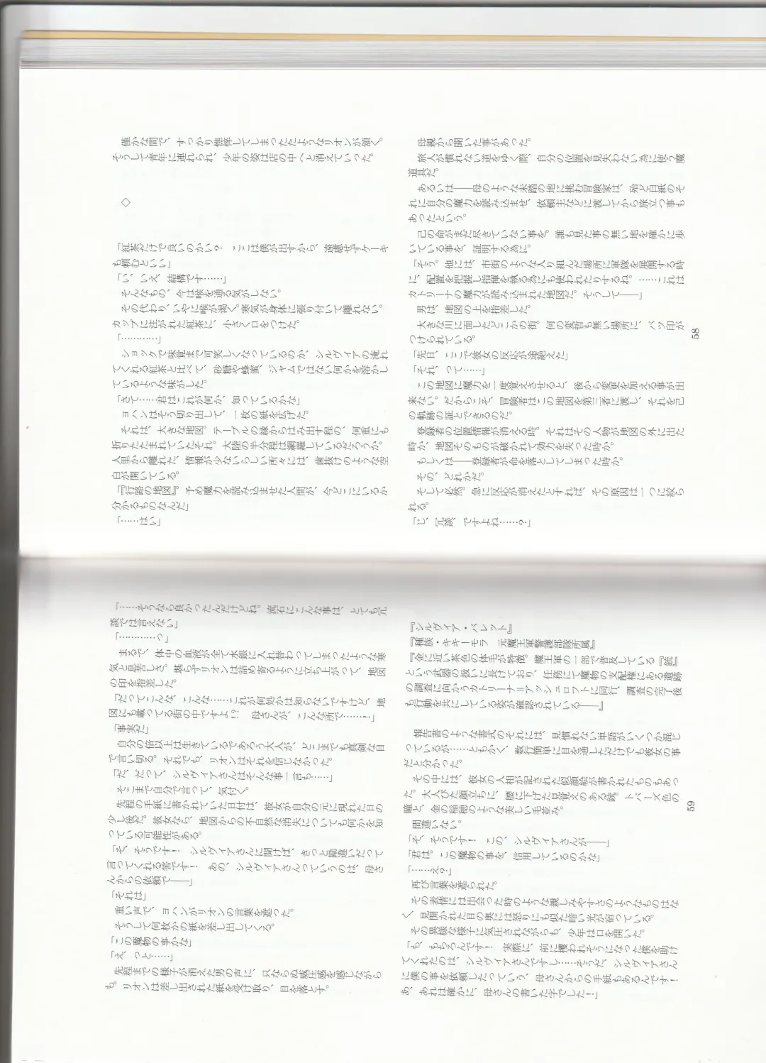 [Asutora] Dear My Little Master Fhentai - Page 32